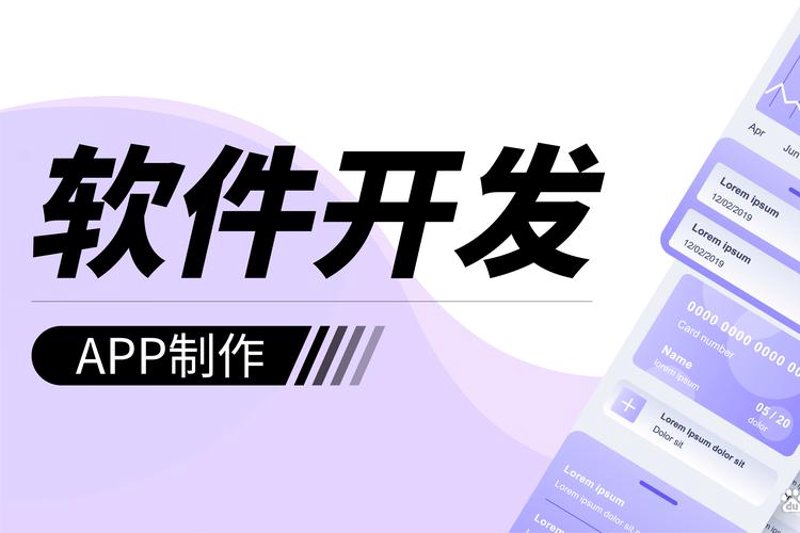哈尔滨小程序开发