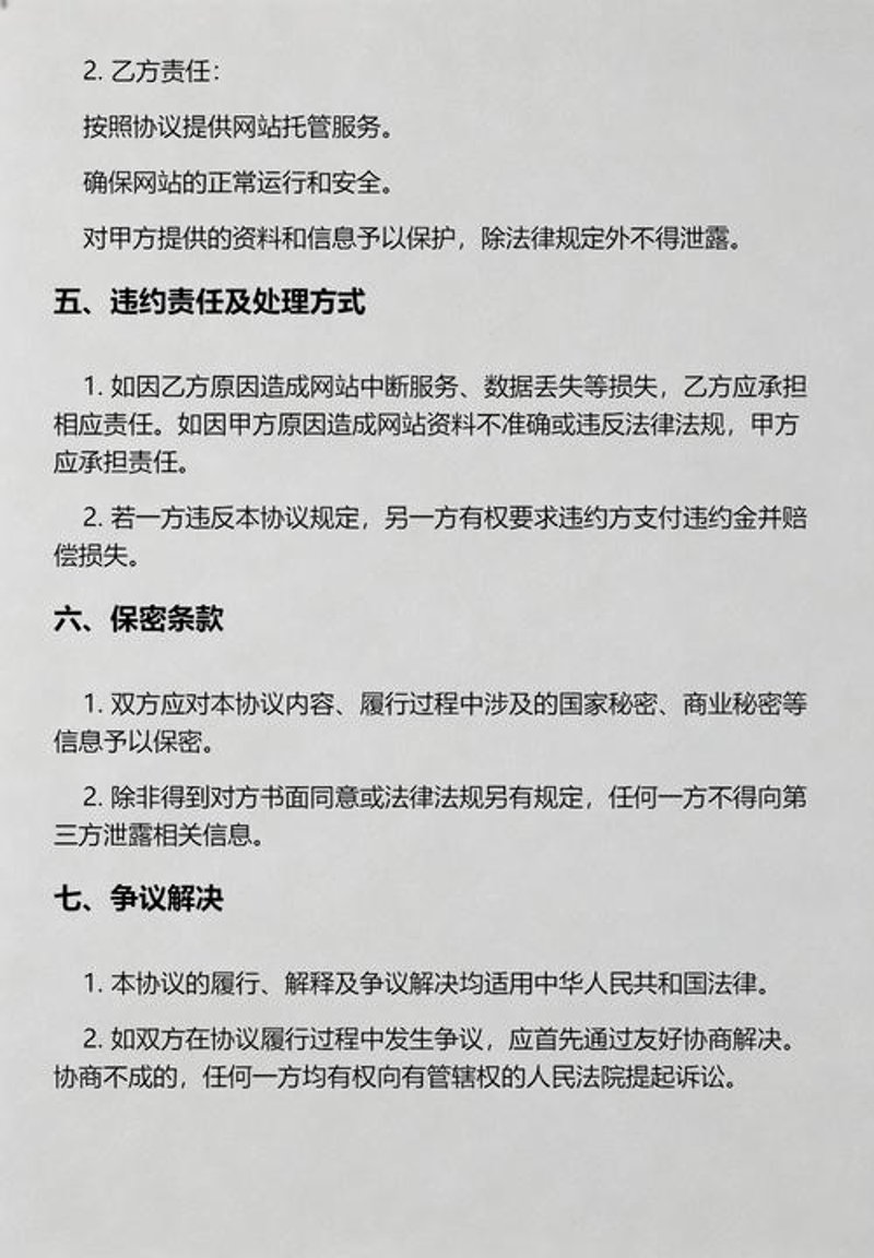 APP开发外包：企业成长的新引擎